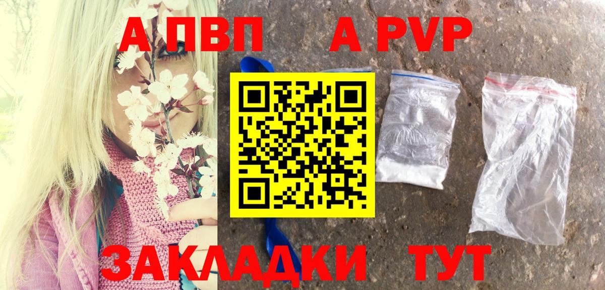 Alfa_PVP СК КРИС  Вход с VPN  как найти наркотики  Кострома  Альфа ПВП Crystall 