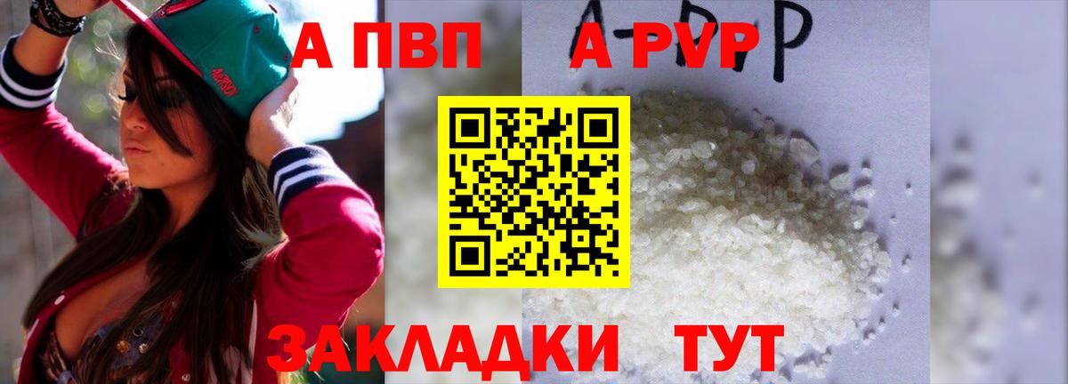 Alpha-PVP Crystall Кострома
