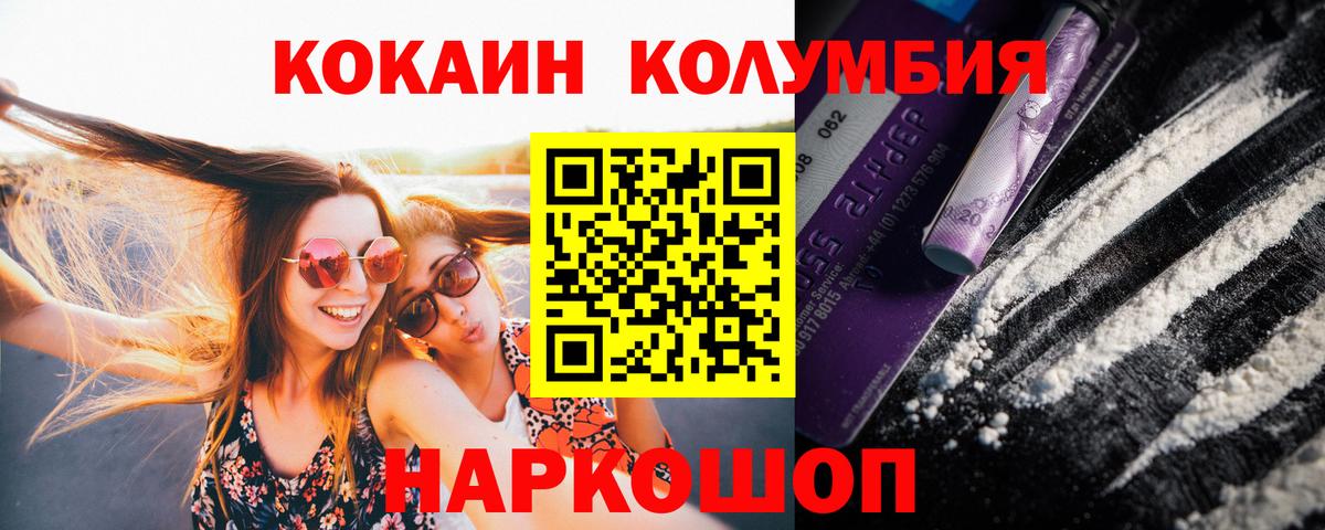 Cocaine Перу Кострома