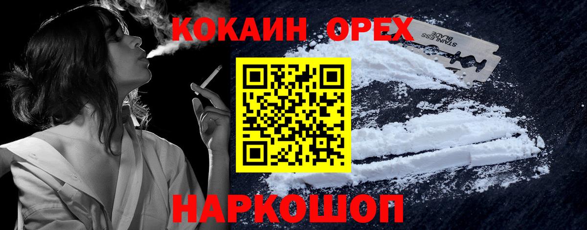 Кострома  COCAIN VHQ  Вход с VPN  Cocaine Боливия 