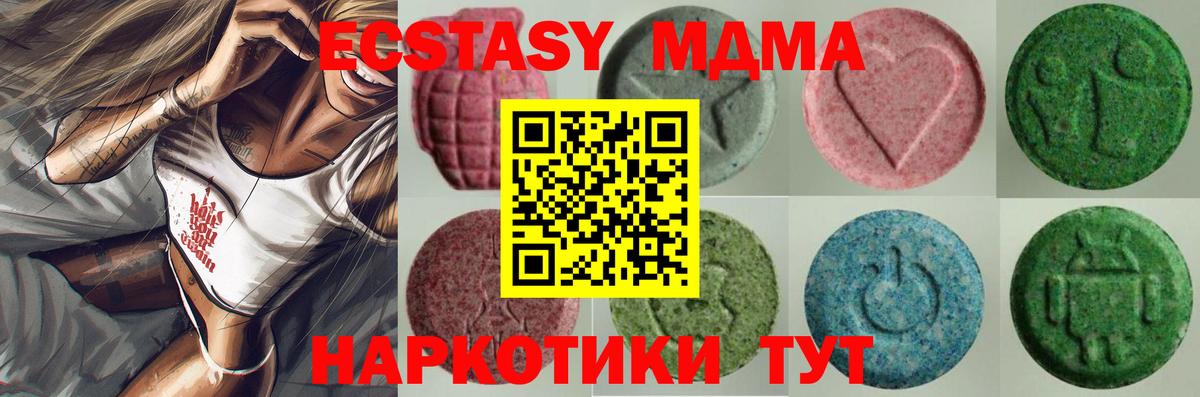 Ecstasy mix  MEGA зеркало  Ecstasy круглые  Кострома  Вход с VPN 