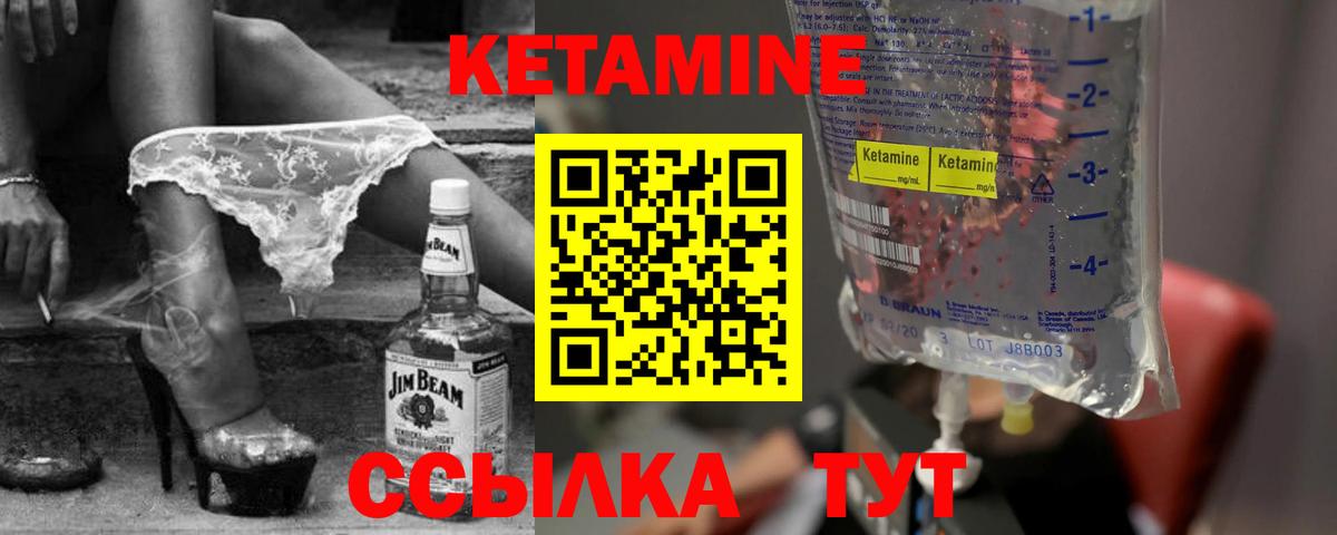 Кетамин VHQ Кострома
