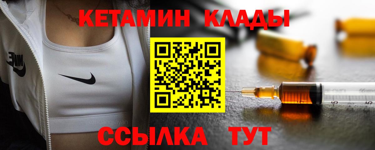 Кострома  КЕТАМИН ketamine  Вход с VPN 