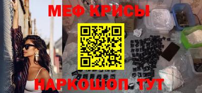 мяу мяу мука Краснознаменск