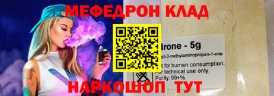 меф VHQ Краснокаменск