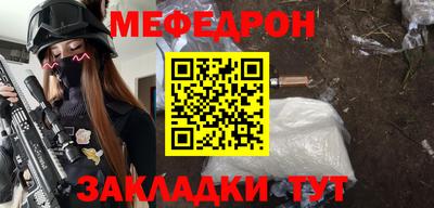 мяу мяу мука Краснознаменск