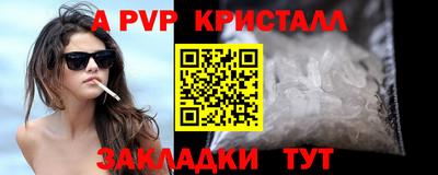 винт Краснодар