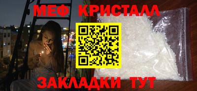 меф VHQ Краснокаменск