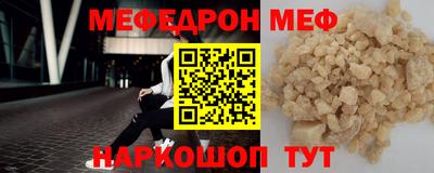 мяу мяу мука Краснознаменск