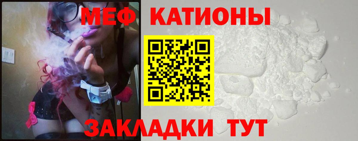 Меф Кострома
