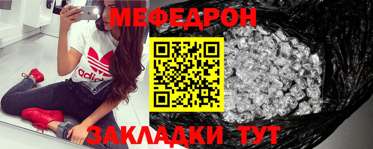 Меф  Меф 4 MMC  МЕФ 4 MMC  Вход с VPN  Кострома 
