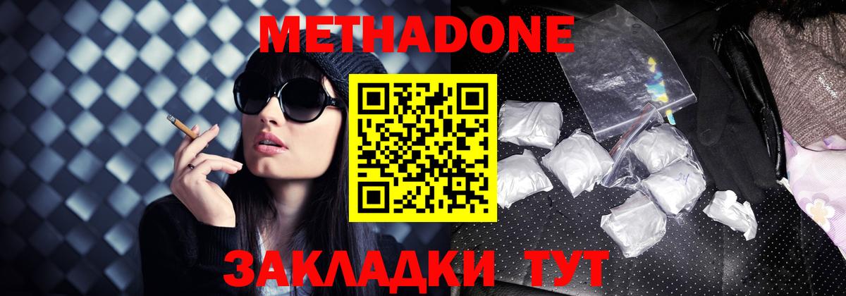 МЕТАДОН кристалл  Вход с VPN  это какой сайт  Кострома 