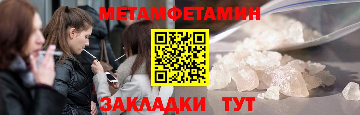Метамфетамин  Метамфетамин пудра  Метамфетамин пудра  Вход с VPN  Кострома 