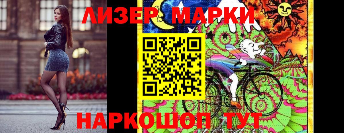 Марки N-bome 1,8мг Кострома