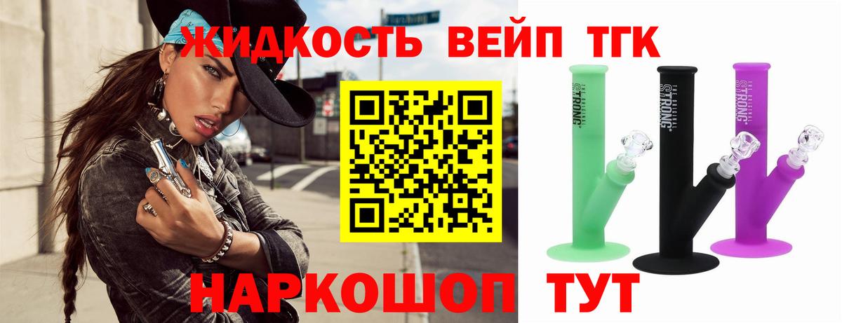 ТГК вейп  Вход с VPN  Кострома 
